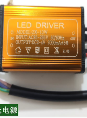 激光射灯变压器镇流器驱动电源LED10W2-4V2A一束光投影灯适配科锐