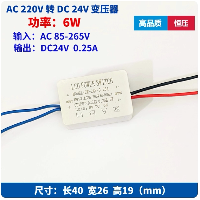 LED射灯迷你小尺寸恒压电源6W12W 24W 220V转12V变压器驱动转换器