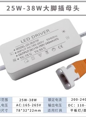 led平板灯驱动器24W36W48W60W80W筒灯射灯吸顶灯直发光镇流器