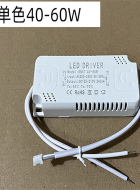 LED灯具驱动电源智能分段调色36w镇流12w恒流LEDDRIVER24w变压器