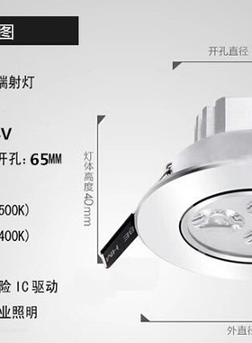 12VLED天花灯3W24V36V天花灯筒灯开孔55MM5-6公分机床灯船用