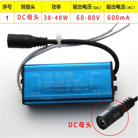 led防水驱动电源10W16W28W38W48W集成吊顶面板灯平板灯浴霸镇流器