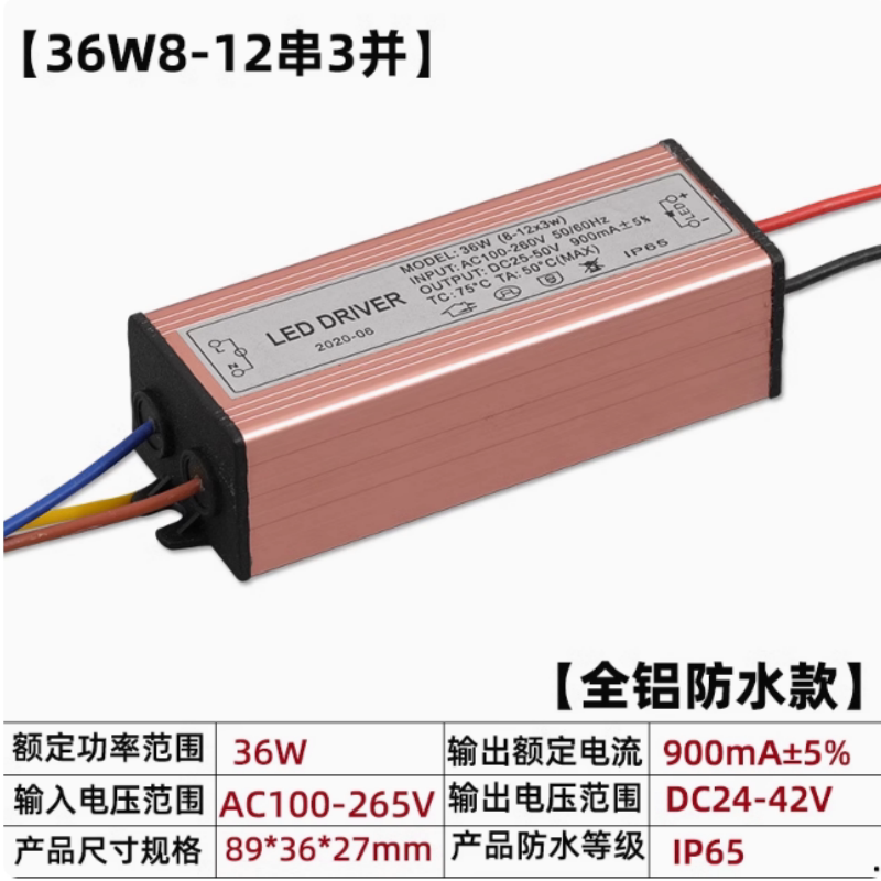 LED驱动器DRIVER镜前灯镇流器整流器led灯变压器电源power supply