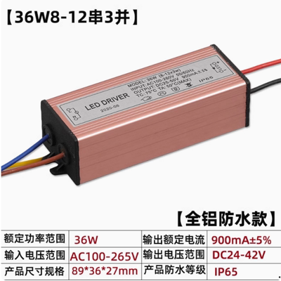 LED驱动器DRIVER镜前灯镇流器整流器led灯变压器电源power supply