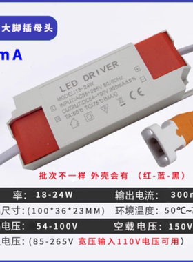 led电源驱动器48w平板灯450mA600mA1200mA镇流器driver恒流变压器