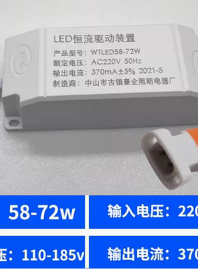 信华顺冠格栅灯盘电源16-36W32-50W)LED驱动电源58-72W380MA370MA