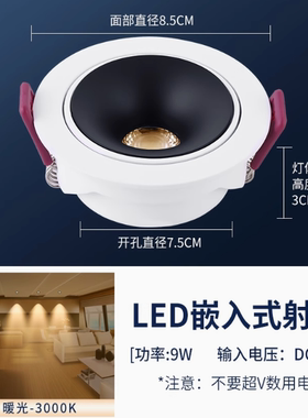 LED12V220V9W小射灯超薄柜台灯24V嵌入7W5W开孔7.5公分cm75mm防眩