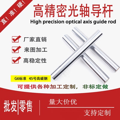 45号钢调质65mn SUJ2 Q235镀铬棒镀铬硬轴40cr光轴42crmo研磨棒