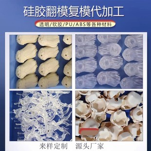 GSC,gk,翻模,硅胶模具翻模代工,硅胶翻模/动漫翻模定制