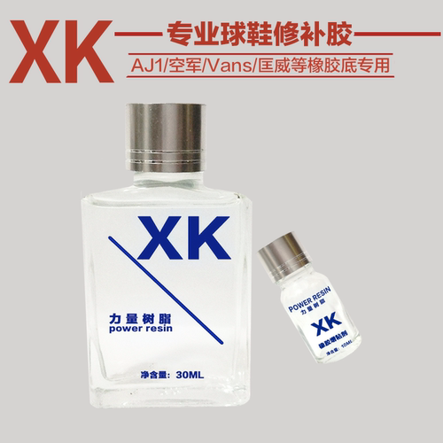 XK力量树脂软性强力透明补鞋胶水