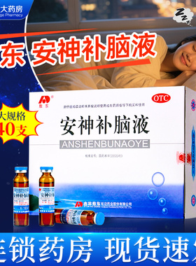 敖东安神补脑液40支益气养血强脑安神气血两亏健忘失眠神经衰弱