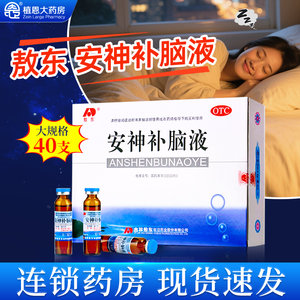 敖东安神补脑液40支益气养血强脑安神气血两亏健忘失眠神经衰弱