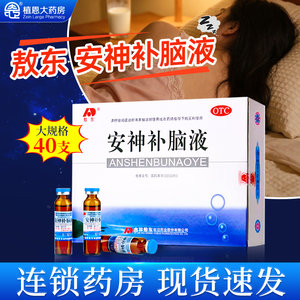 敖东安神补脑液40支益气养血强脑安神气血两亏健忘失眠神经衰弱
