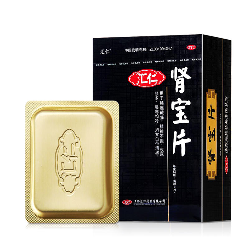 【汇仁】肾宝片0.7g*126片*1瓶/盒畏寒怕冷精神不振