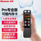 纽曼智能录音笔升级版 RD07PRO高清远距降噪可插卡128G语音转文字