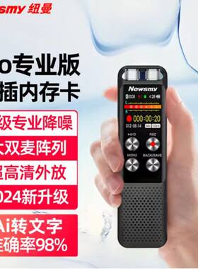 纽曼智能录音笔升级版RD07PRO高清远距降噪可插卡128G语音转文字