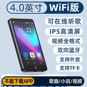 4寸山水B26播放器在线听歌高中学生英语听力MP4随身蓝牙外放