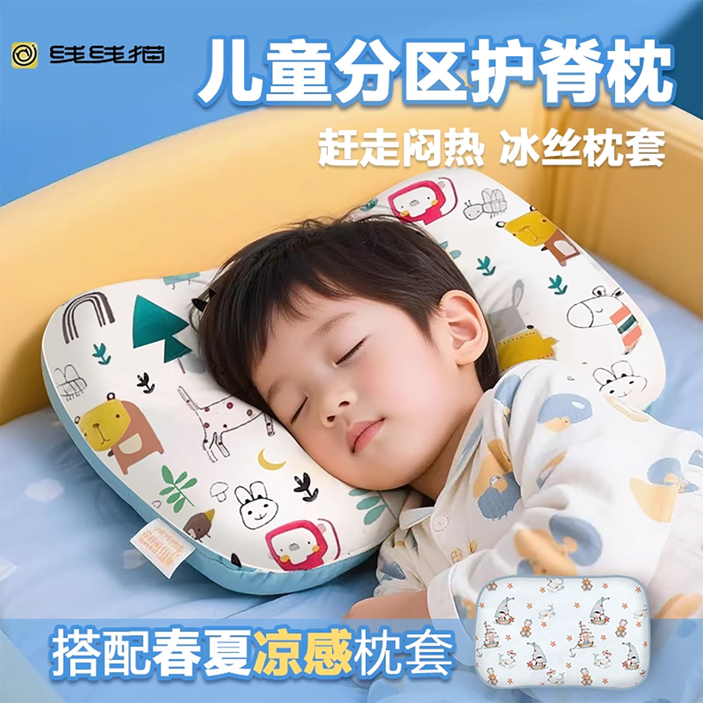 儿童分区卡通枕头防瞒四季1-6-12-15岁通用幼儿园学生透气枕吸汗