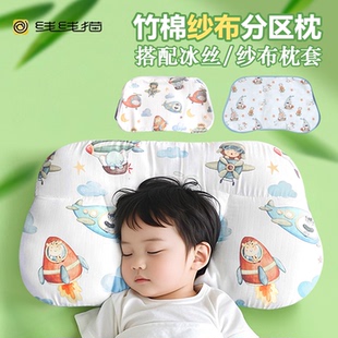 儿童护颈分区枕宝宝冰丝枕头婴儿夏季枕套 决明子夏天凉枕芯 儿童