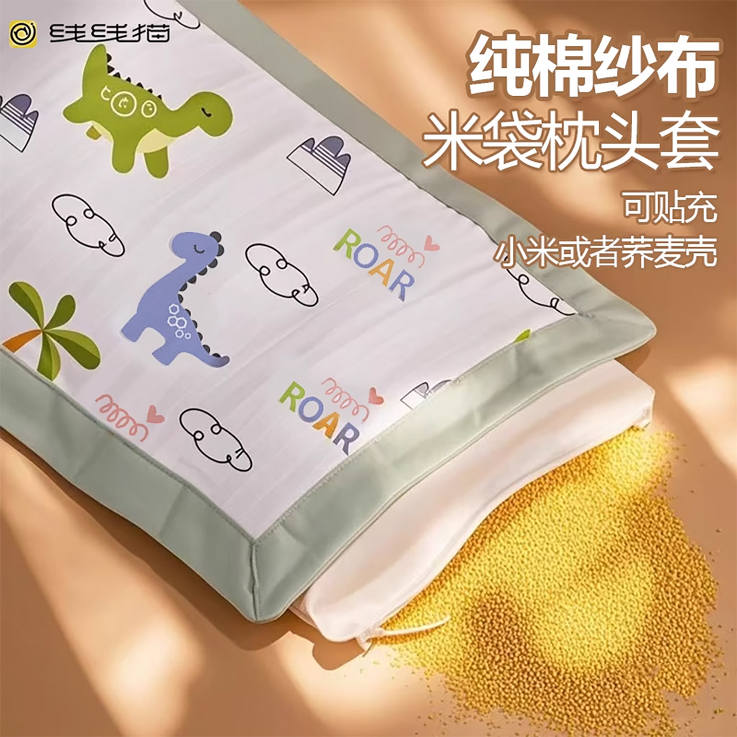 儿童枕套 婴儿宝宝纯棉纱布幼儿园 小米枕专用枕头套夏季透气吸汗,婴童用品,儿童枕套,淘宝优惠券,粉丝福利购,淘宝优惠卷