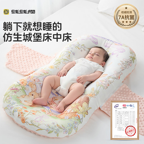 婴儿防压防惊跳床中床