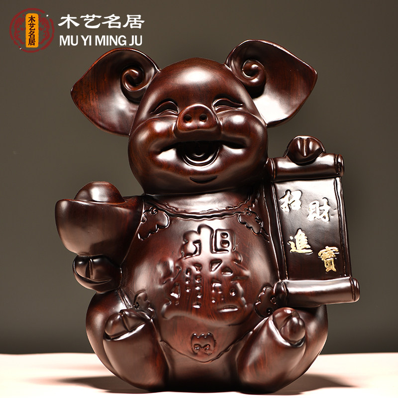 黑檀木雕猪红木摆件十二生肖猪实木雕刻家居客厅装饰品送礼工艺品