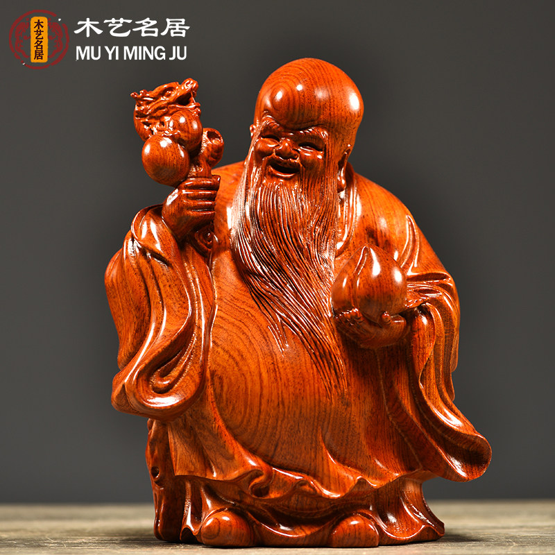 花梨实木雕刻老寿星公摆件红木工艺品实木家居生日祝寿装饰送礼品