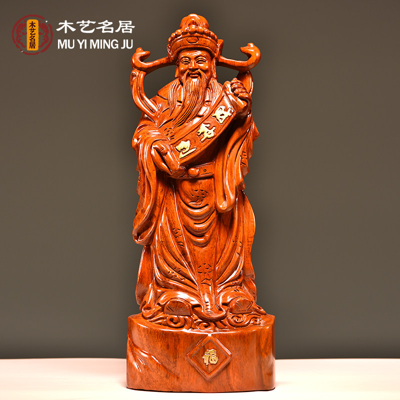 花梨木雕文财神爷佛像摆件实木财神客厅供奉家用店铺公司开业送礼