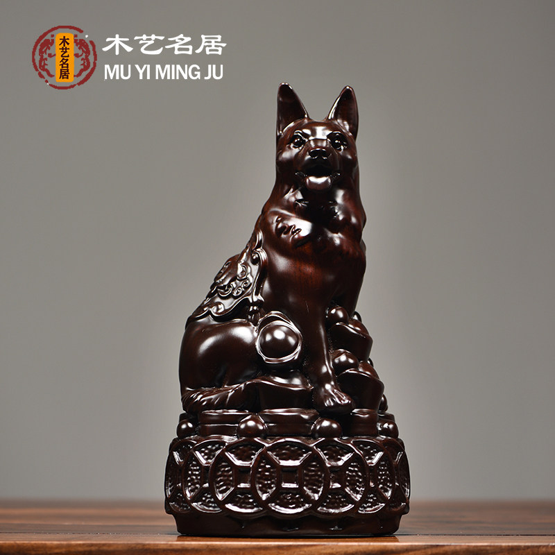 黑檀木雕狗红木摆件全套十二生肖三合猪牛马兔家居装饰摆设工艺品