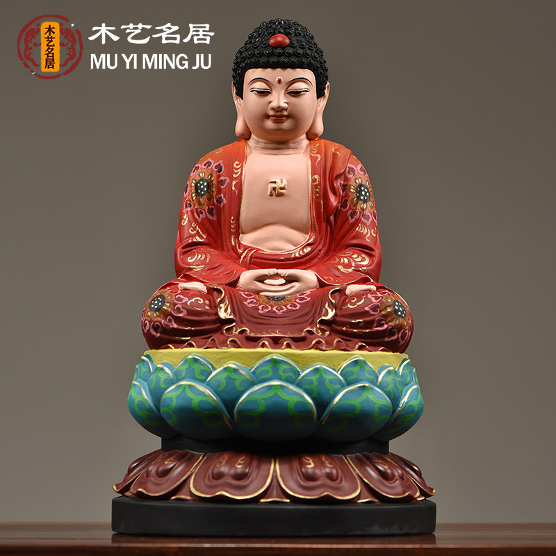 彩绘实木雕刻大日如来释迦牟尼佛祖实木摆件阿弥陀佛风水工艺礼品