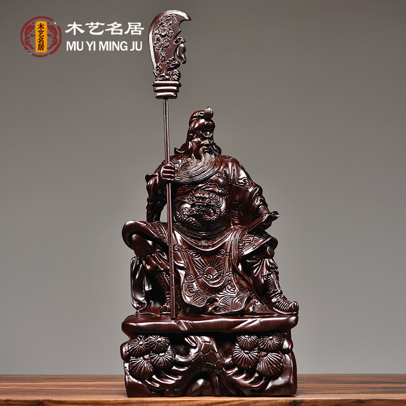 黑檀木雕关公实木质摆件关羽神像看书武财神像立刀关公家居摆设品