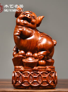 花梨木雕猪摆件全套十二生肖三合猪牛马兔家居红木装饰摆设工艺品