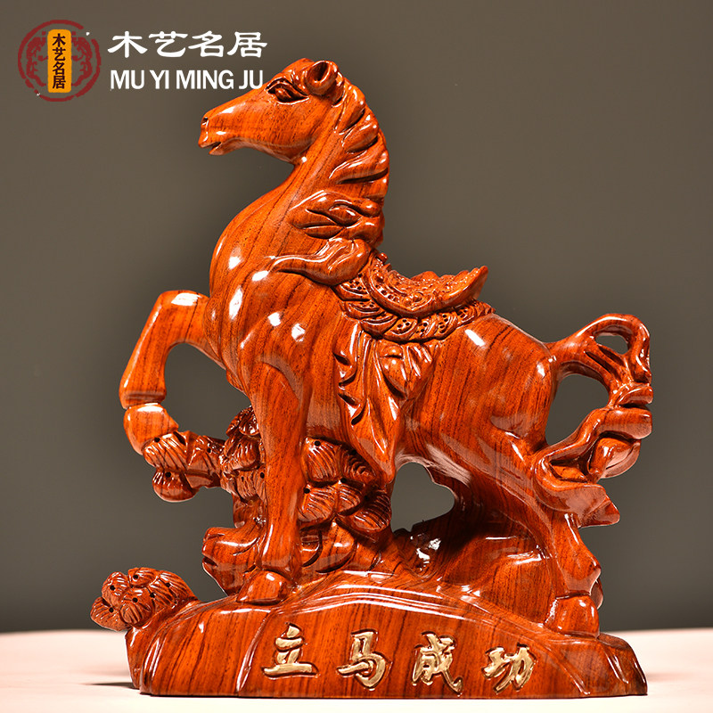 工艺品中式花梨木雕立马成功摆件之十二生肖马客厅家居装饰品送礼