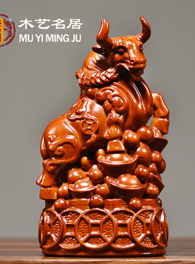 花梨木雕牛摆件全套十二生肖三合猪牛马兔家居装饰摆设红木工艺品