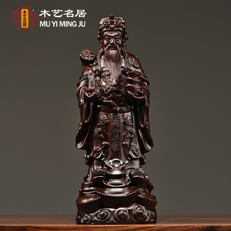 黑檀木雕如意元宝文财神摆件家居客厅玄关开业红木财神装饰送礼品