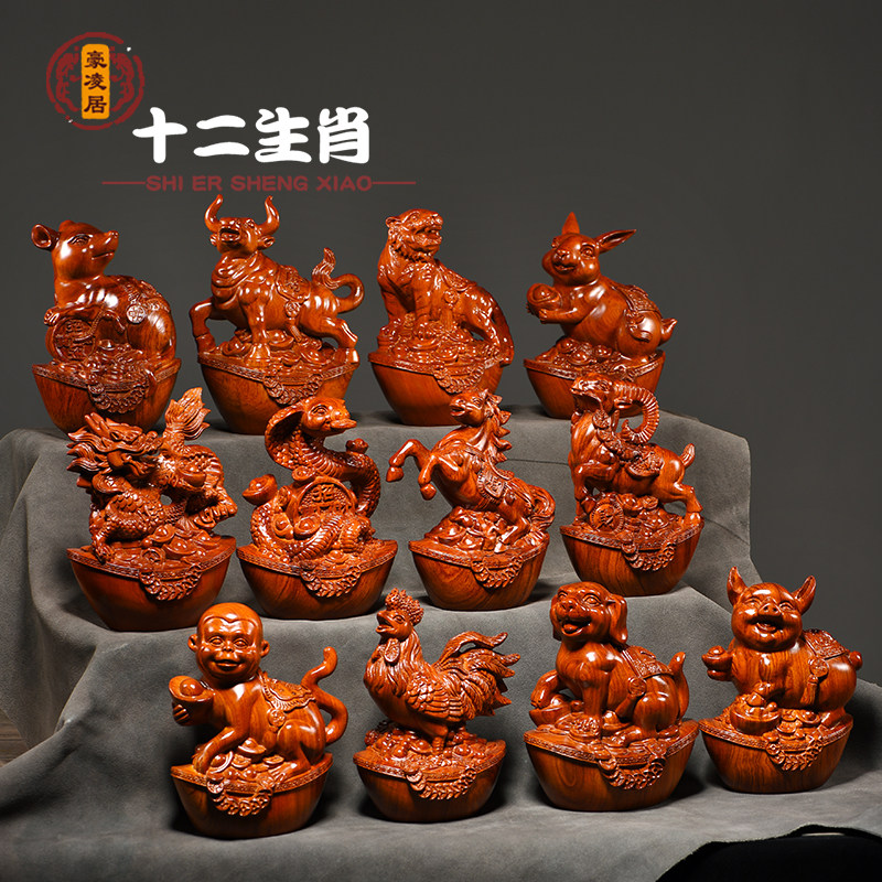 花梨木雕刻十二生肖工艺品一套鼠牛虎兔龙蛇马羊猴鸡狗猪家居装饰