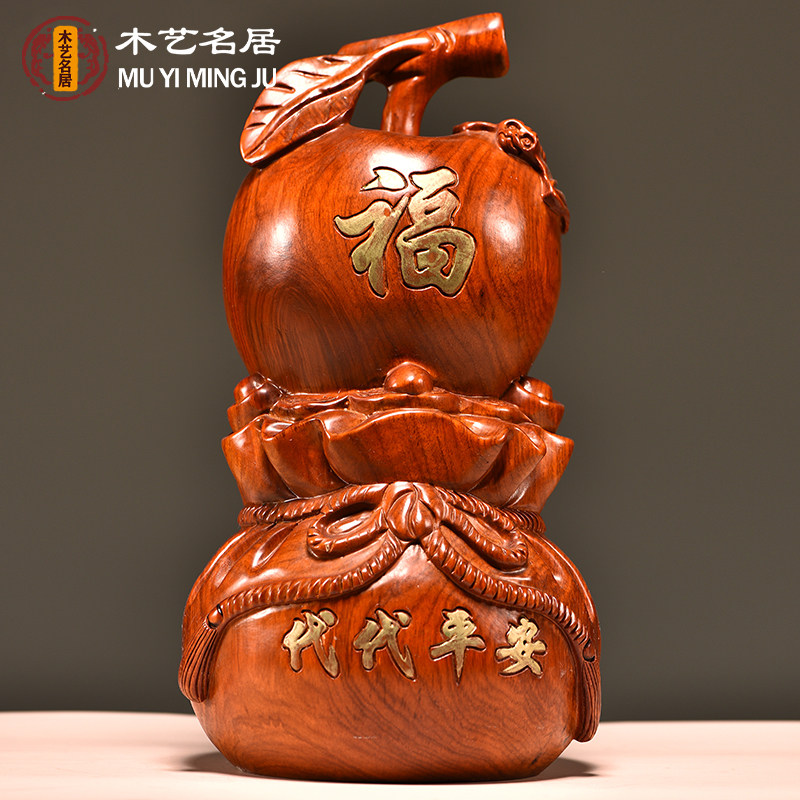 花梨木雕苹果摆件平安是福实木雕刻工艺品家居客厅红木装饰品礼品