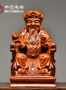 花梨实木雕刻土地公神像木雕摆件客厅家居店铺供奉红木摆设工艺品
