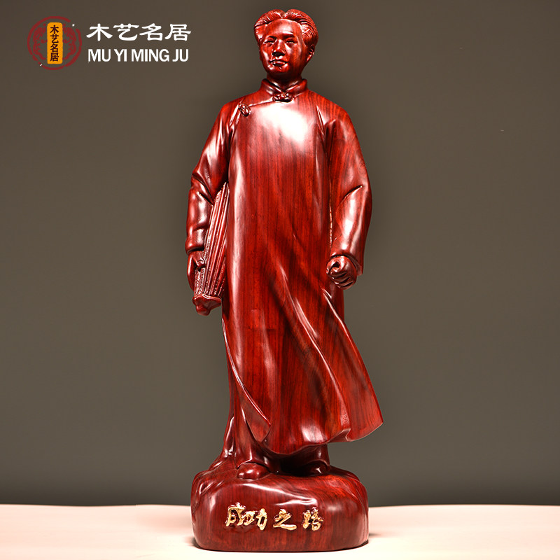 红花梨木雕刻东方伟人毛主席毛泽东摆件红木家居客厅装饰品工艺品