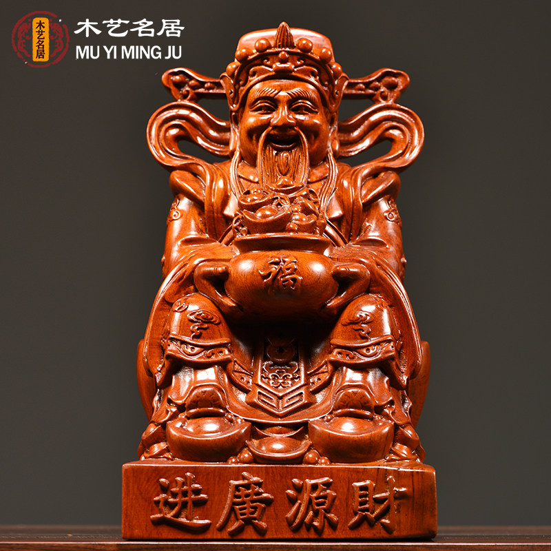 花梨木雕文财神佛像新中式摆件财神爷家居店铺公司开业装饰工艺品