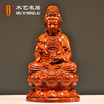花梨实木雕刻观音佛像摆件坐莲观世菩萨音客厅家居公司摆设装饰品