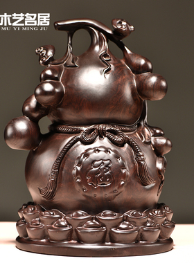 黑檀实木雕刻大葫芦摆件实木质家居客厅红木办公室送礼工艺装饰品