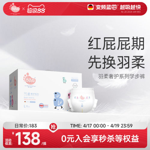 羽柔奢护红屁屁专用敏感肌适用