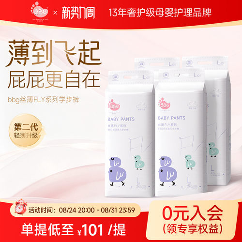 日用丝薄透气白天专用轻薄不闷