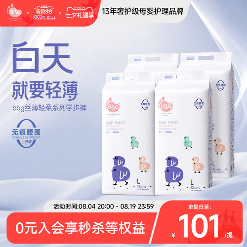 日用丝薄透气白天专用轻薄不闷