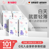 L超薄干爽透气新生婴儿日用尿不湿 BBG丝薄轻柔纸尿裤 4提