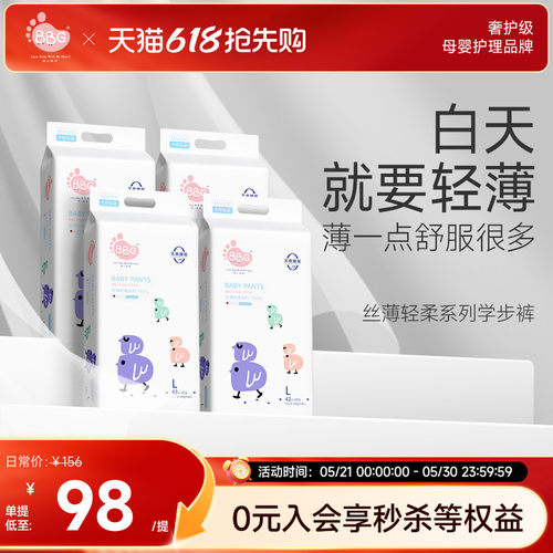 日用丝薄透气白天专用轻薄不闷