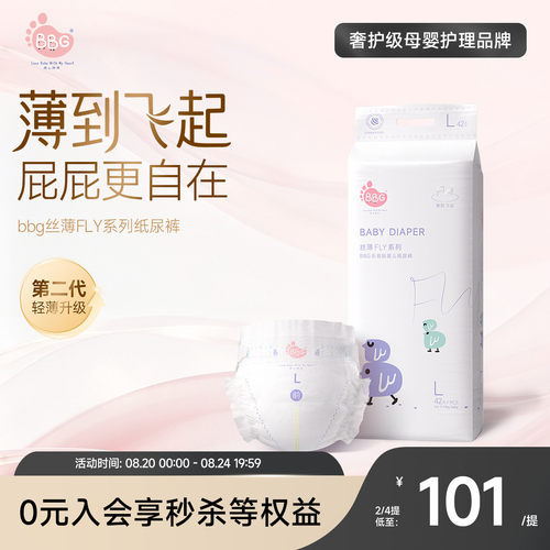 日用丝薄透气白天专用轻薄不闷
