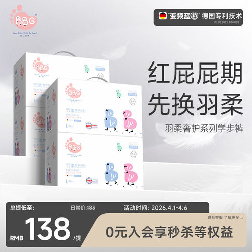 宝宝红屁屁敏感肌就选羽柔奢护