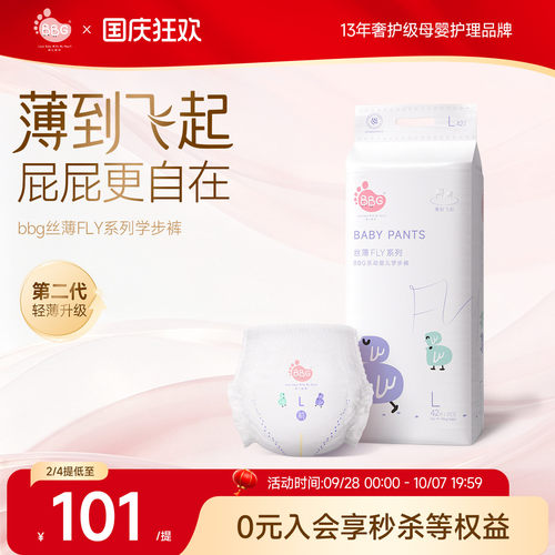 日用丝薄透气白天专用轻薄不闷